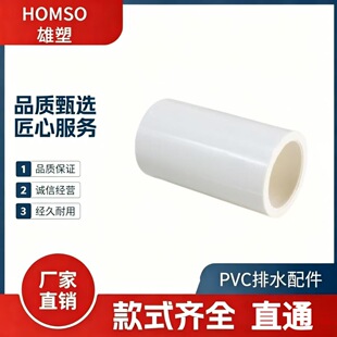 ����PVC��ˮֱͨ �ȏ�ֱ�� ���B��ˮ�ܼ� 50-315mm��Ҏ��