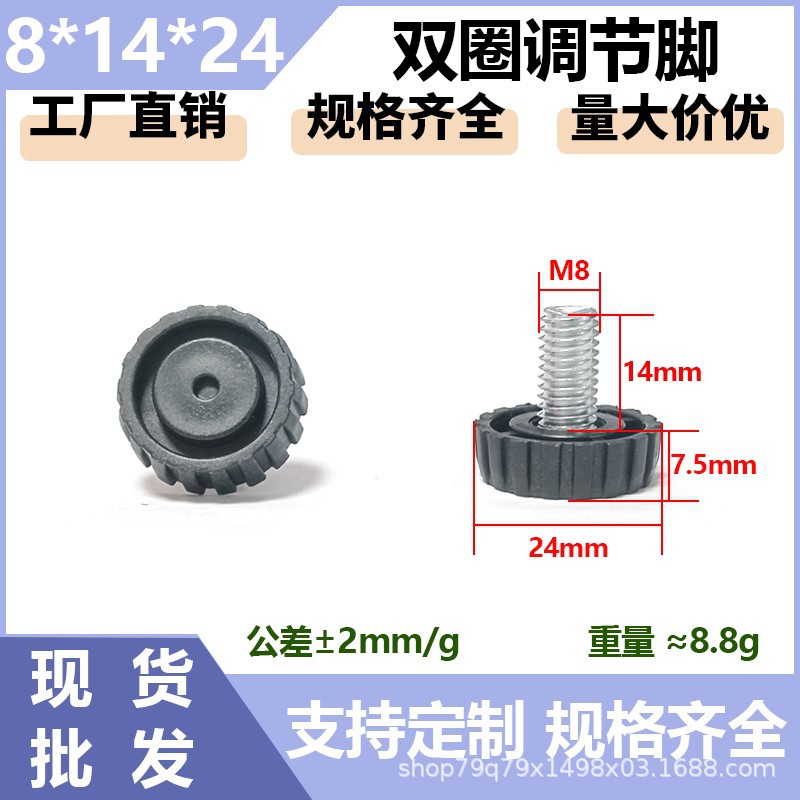 厂家批发双圈可调节脚垫M8螺丝家具塑料五金配件货架不锈钢底座