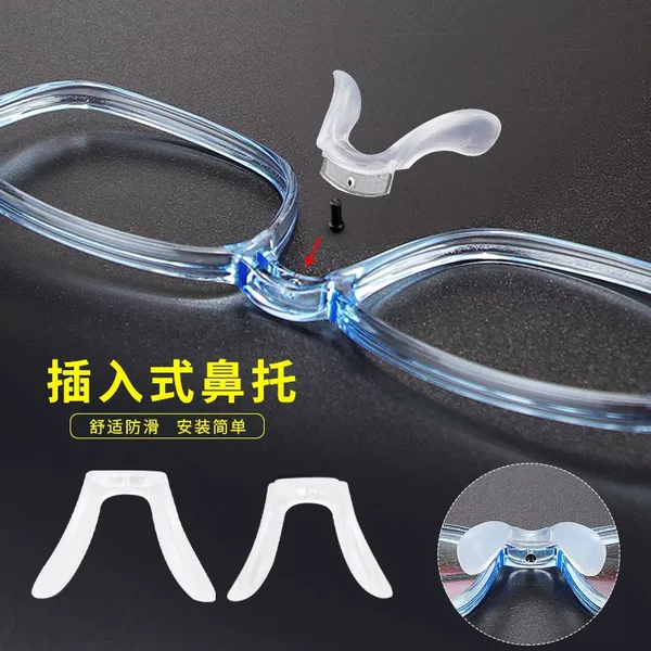 Glasses Accessories Plug-In Silicone Nose Pads Screws Silicone Saddle Nose Pads Integrated One-Piece Nose Pads U-Shaped Nose Pads