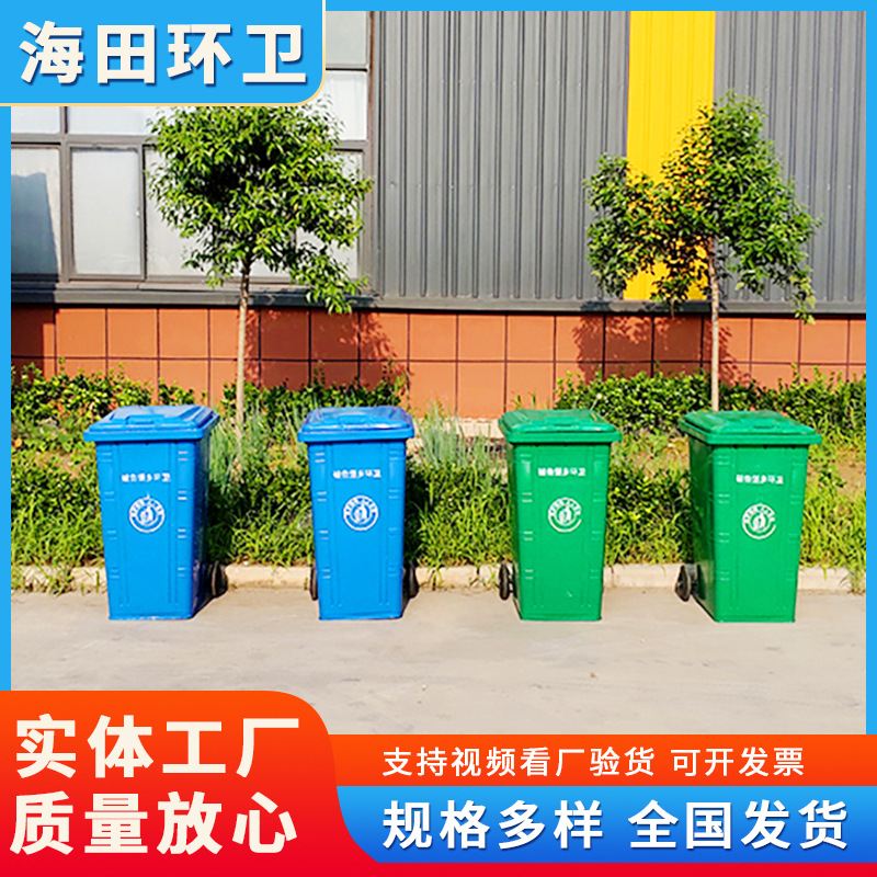 240L铁质带盖垃圾桶 120L户外垃圾分类果皮箱 小区工厂物业用