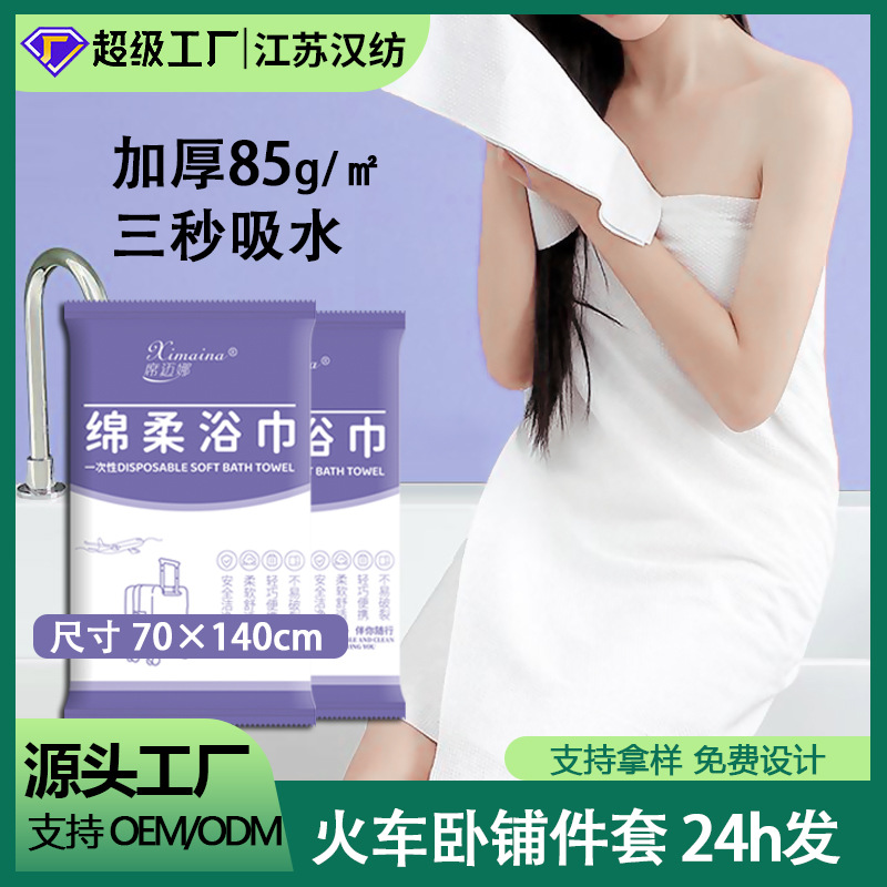 일회용 목욕타월, 미용실 진주무늬 두꺼운 특대형 타월, 여행 및 출장용 객실 목욕타월, 호텔용품