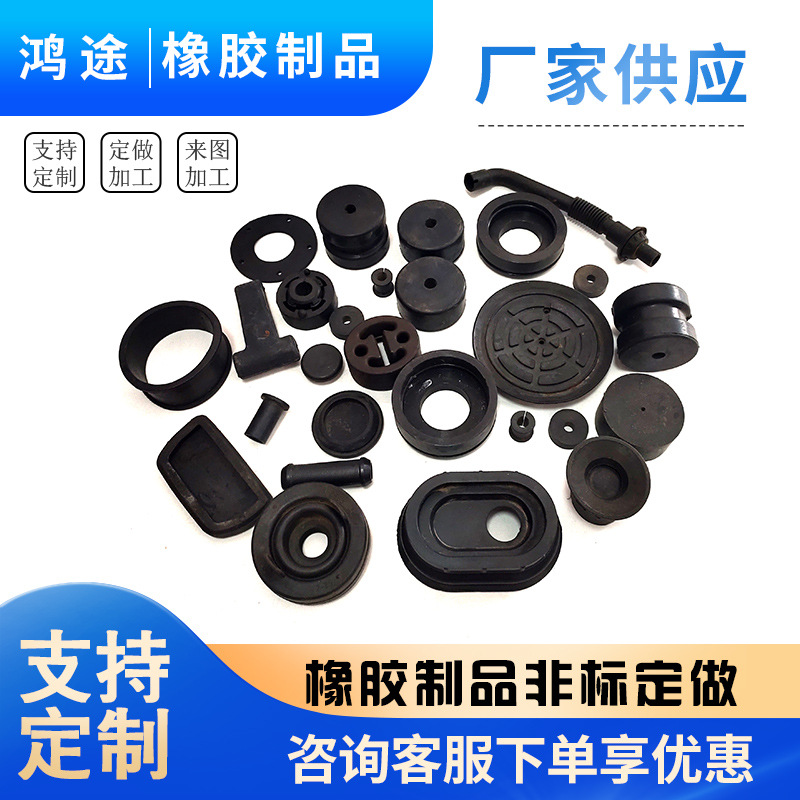非标橡胶异形件 橡胶垫 橡胶减震块硅胶异形件 橡胶制品加工