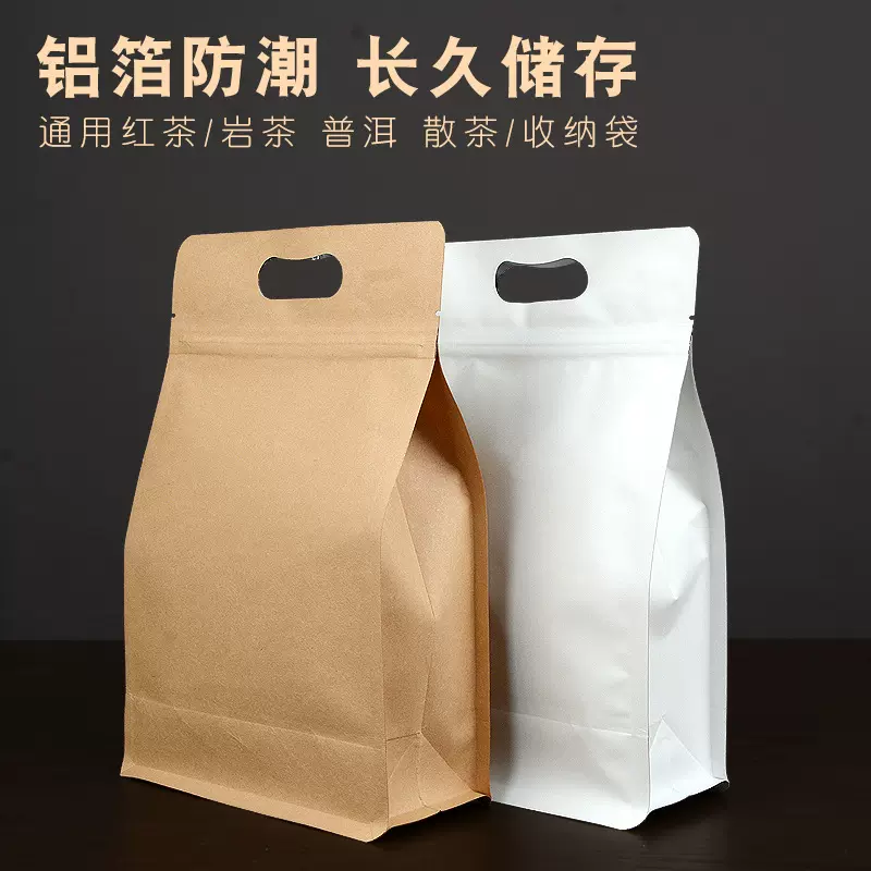 牛皮纸袋批发八边封茶叶包装袋食品包装袋坚果牛轧糖食品密封袋
