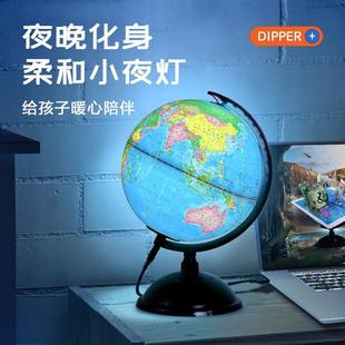 Globe Wholesale Beidou Dual Intelligent Ar Globe High-Definition Chinese and English Version Student Geography Learning Teaching Instrument