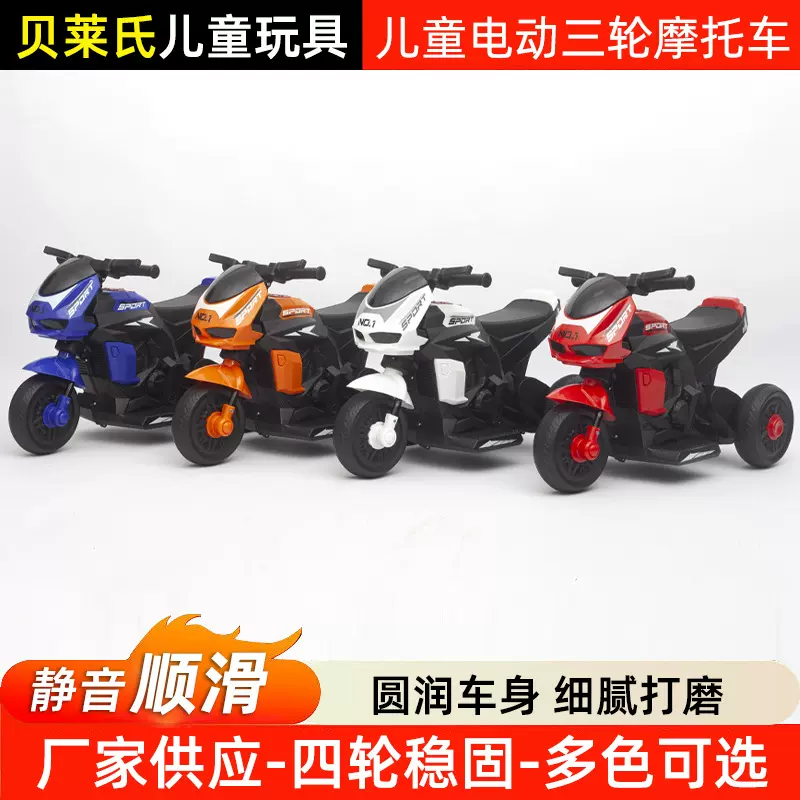 儿童电动三轮摩托车户外公园遛娃儿童车厂家供应小孩电动摩托车