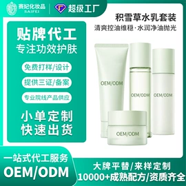 面霜;液态精华;化妆水爽肤水