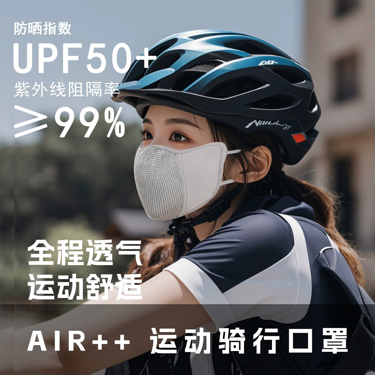 Cycling Sunscreen Mask Ice Silk Breathable UV Protection Summer New Women's Windproof Mask High Color Value Outdoor Riding