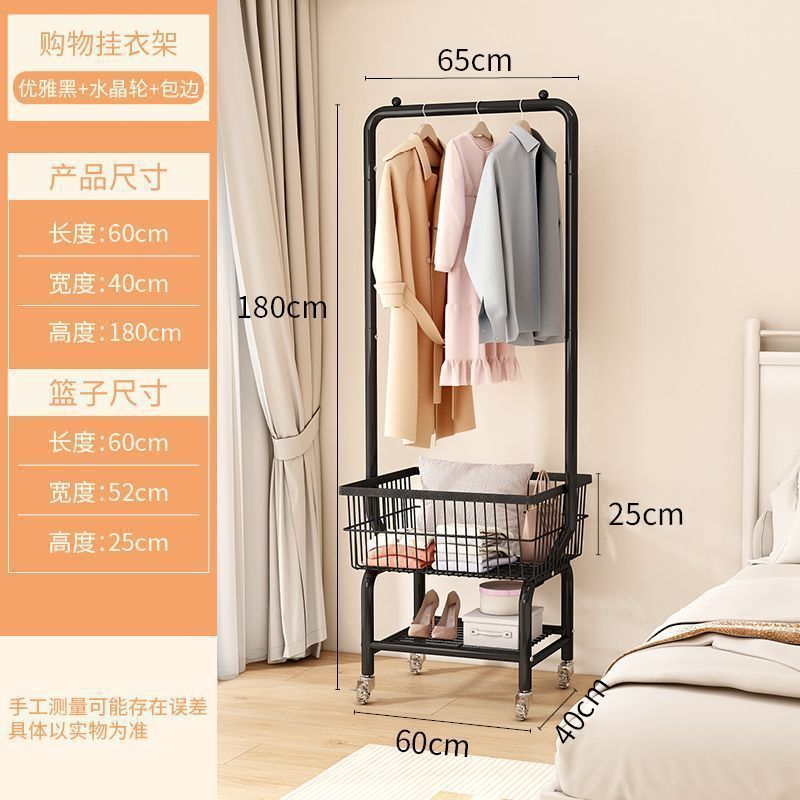 北欧落地立式衣帽架卧室简约带收纳筐挂衣服架子脏衣篮移动挂衣架|undefined