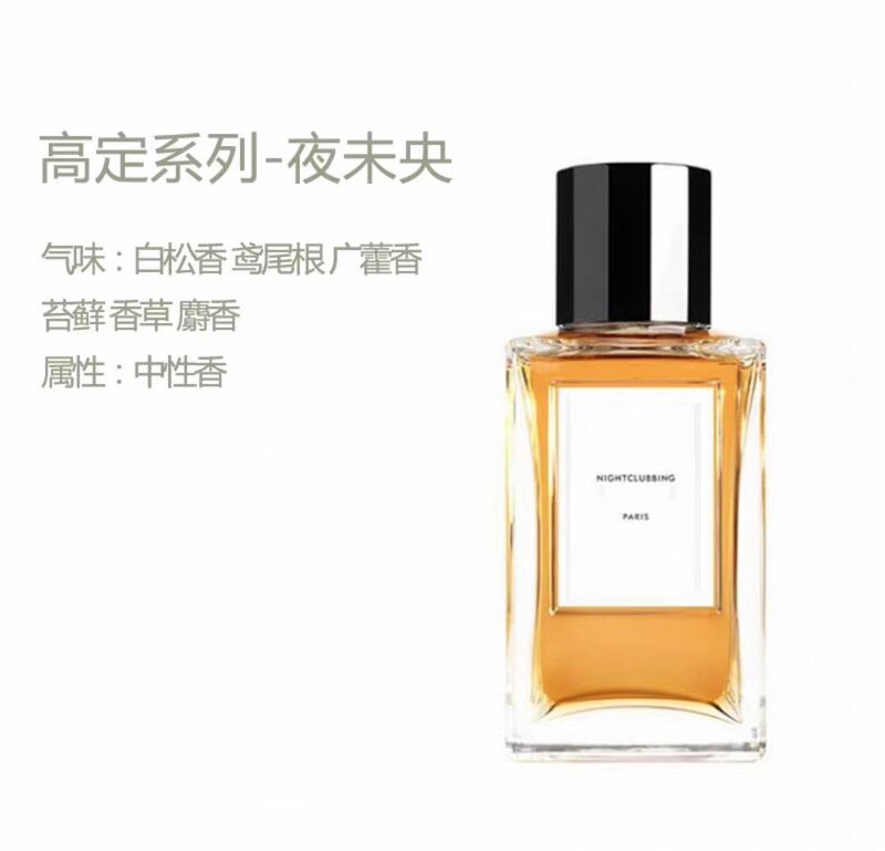渠道高货思琳彰显 加州 夜未央 皮革调不羁 礼服100ML 中性香水|undefined