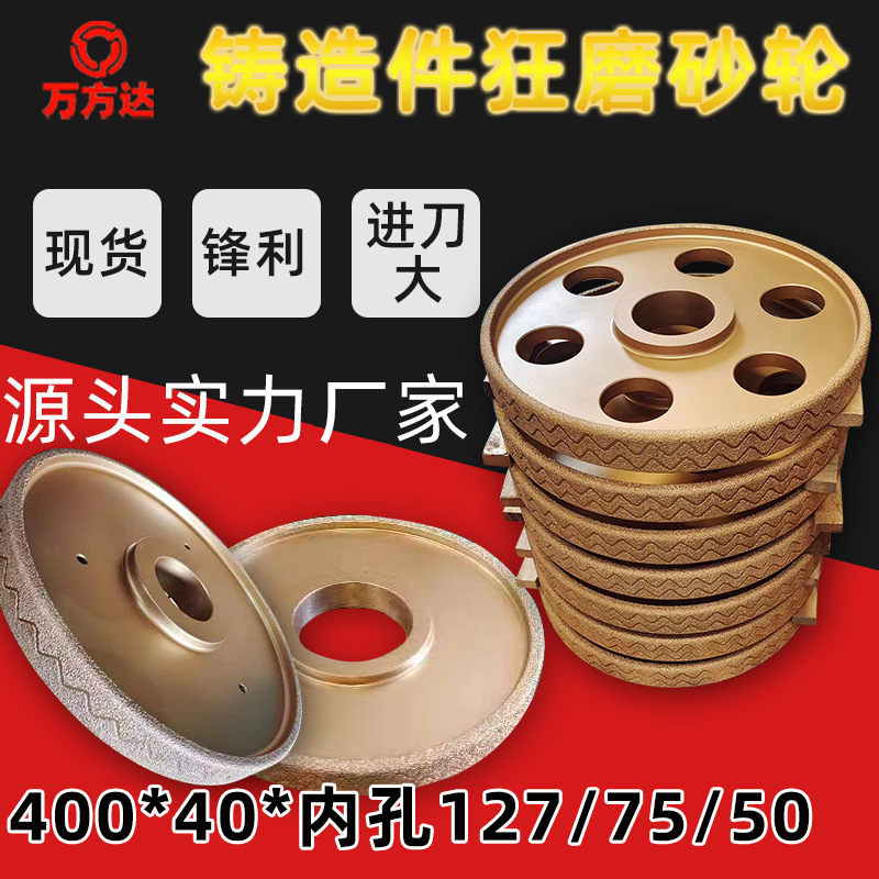 350金刚石砂轮 磁材 灰铁 橡胶 球铁 高速砂轮机400钎焊砂轮现货