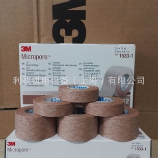 3M Medical Skin Tape Breathable Tape Double Eyelid Tape Wound Fixing Tape 2.5cm 1533-1