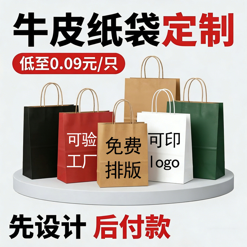 Kraft Paper Bags with Custom Logo, Thickened Clothing Gift Bags, Colorful Holiday Gift Bags, Milk Tea Takeaway Packaging Bags