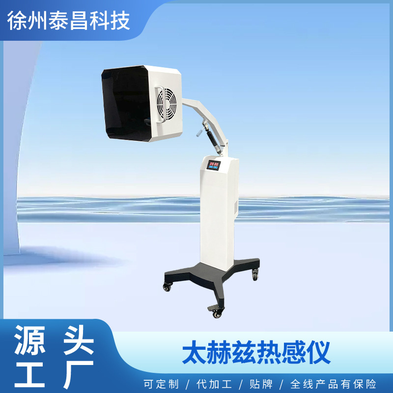 テラヘルツ小型鋼砲細胞熱療法装置光波計熱計理学療法装置アブレーション装置健康器具卸売|undefined