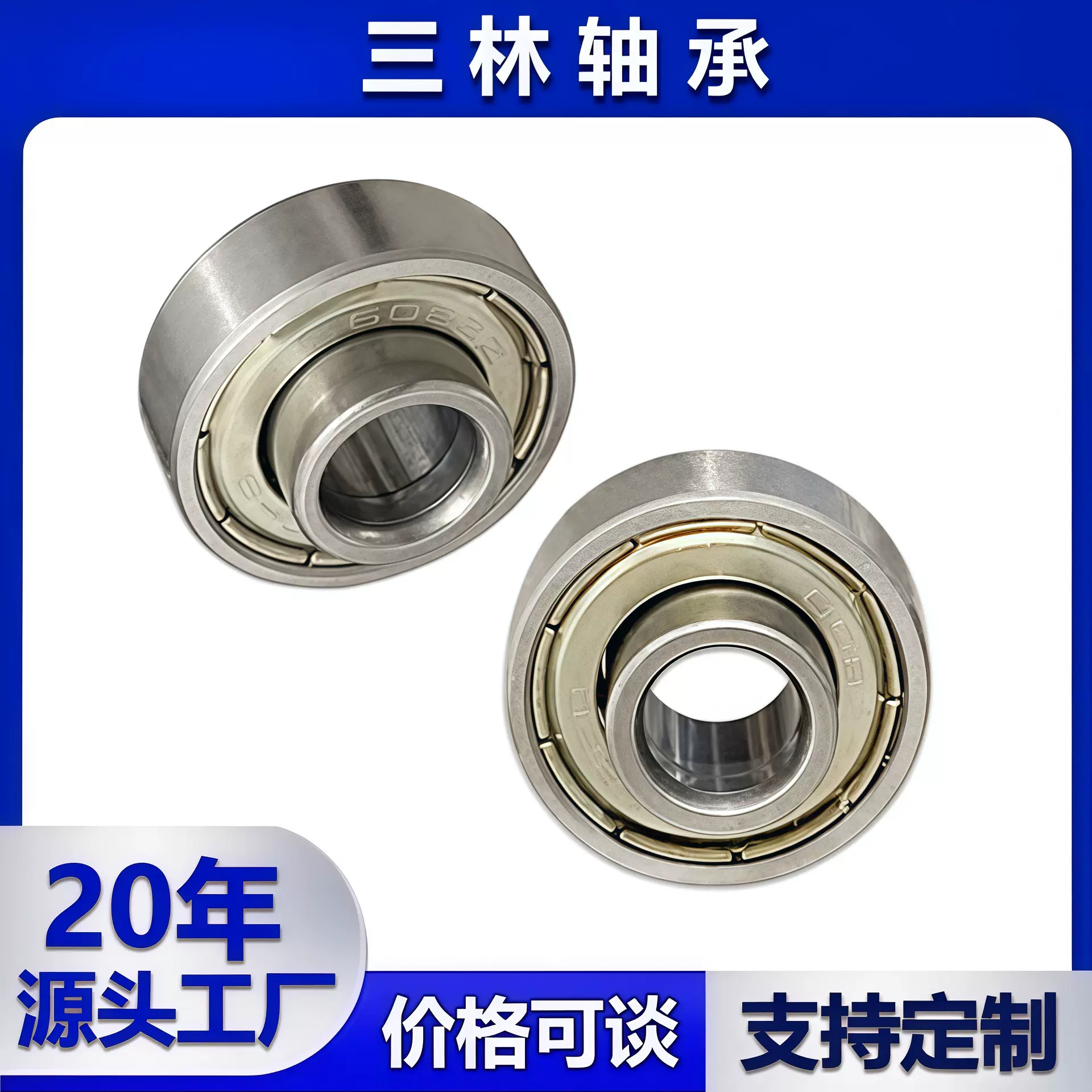 微型深沟球轴承饰品旋转玩具轴承碳钢单凸非标轴承微小型电机轴承