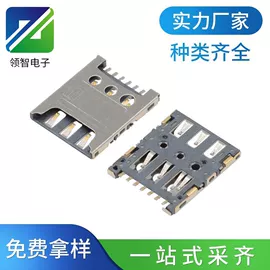 连接器;音视频插座;微动开关