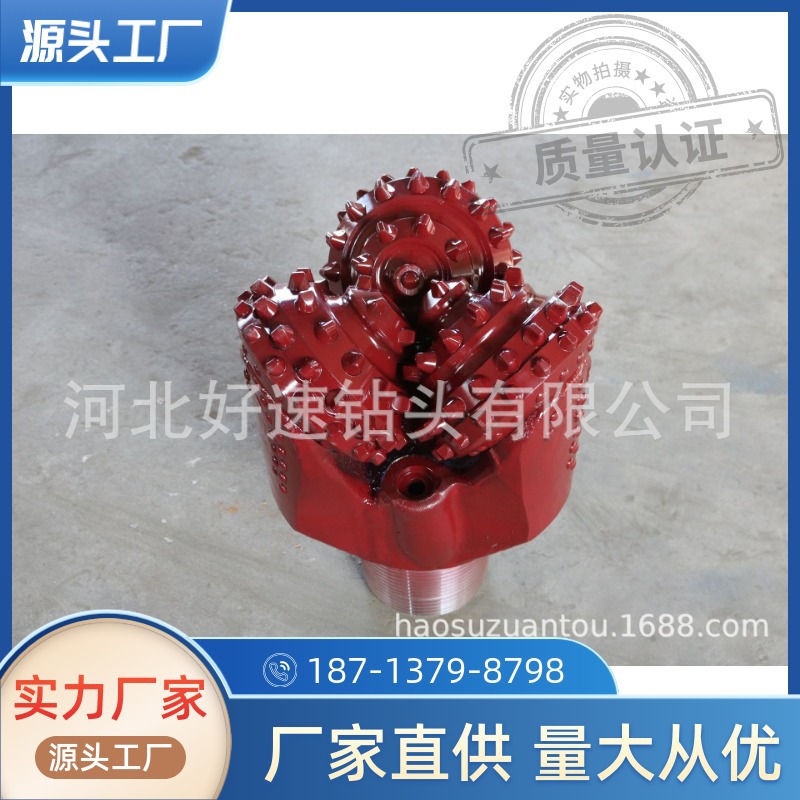 三牙轮钻头12 1/4英寸直径311mm适用于中硬岩石地层开采--IADC537