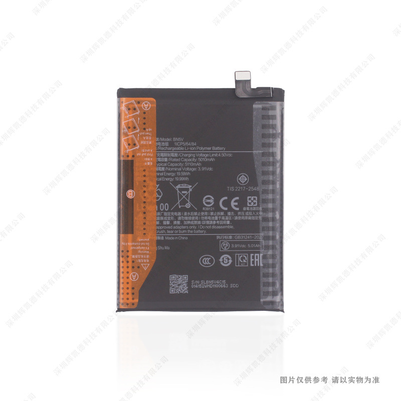 适用于 红米/Redmi Note 11s 5G 手机电池 BN5V 5110mAh 3.91V