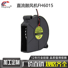 直流涡轮6CM厘米  5V 12V 24V 高端网络机顶盒制冷散热鼓风机6025