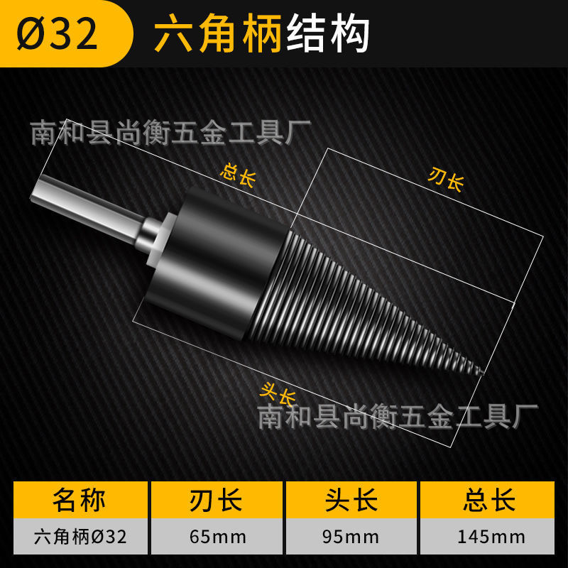 Firewood Splitting Artifact Firewood Splitting Drill Bit Woodworking Firewood Splitting Cone Household Electric Hammer Hand Electric Drill Impact Drill Split Material Water Drill Bit