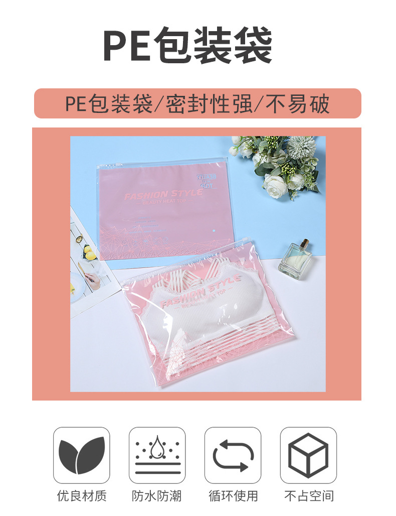 线条高透pe袋详情模板_01.jpg