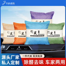 活性炭去甲醛家用新房装修碳包活性炭除车竹炭包汽车用新车除味