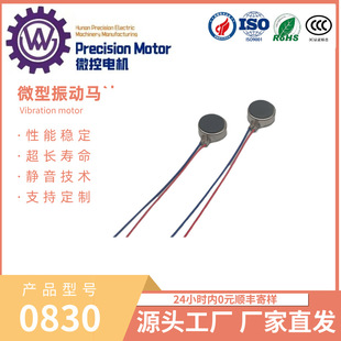 ΢��ֱ��0830��ƽ�R�_3.7V�����ֱ������R�_ �{�����C���늙C