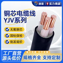 国标YJV电缆3/4/5芯4/6/10平方电线铜芯户外开关插座电缆线电源线