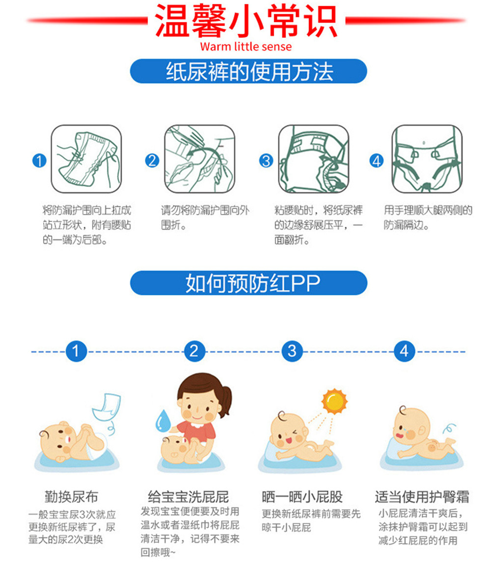 定制纸尿裤详情_18.jpg