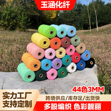 圣诞装饰彩色棉绳3mm 30+色可选 DIY挂毯网兜礼盒包装绳 手工编织