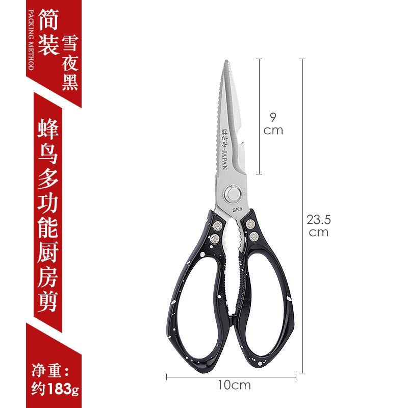 Tijeras SK5 cocina tijeras especiales tijeras multifuncionales tijeras de comida para el hogar tijeras grandes de acero inoxidable tijeras fuertes de hueso de pollo