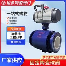�̶�����մ����y�y�T Q647TC-10C-DN300ʯ�ҷۉm�w���M���y���l