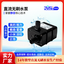 厂家直供DC12V水暖床垫水泵 医疗超静音水泵 水冷循环直流无刷水