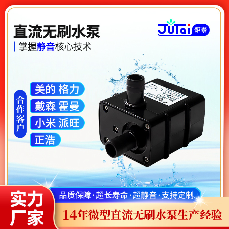 厂家直供DC12V水暖床垫水泵 医疗超静音水泵 水冷循环直流无刷水