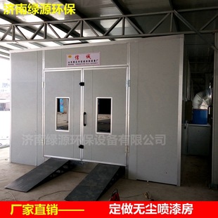 Electric car spray paint room dust-free spray paint room lower exhaust spray paint room car spray paint room