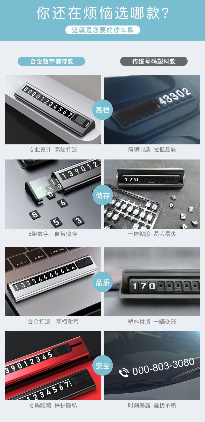 Car Parking Plate Alloy Temporary Parking Number Plate Zhongheng Hidden Luminous Moving Car Phone Number Plate