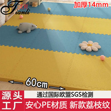 厂家批发泡沫地垫加厚荔枝纹幼儿园早教中心爬爬垫拼接爬行垫14mm