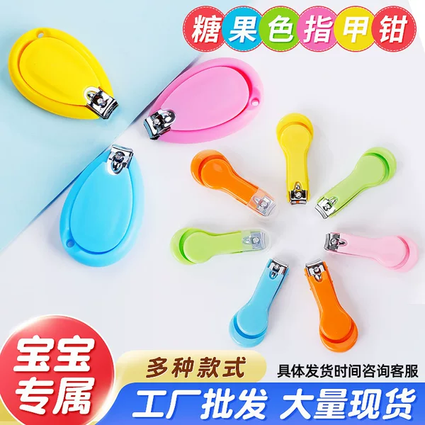 Baby Nail Clippers Candy Color Children's Special Anti-Pinch Lever Type Nail Clippers Baby Safety Nail Clippers Wholesale