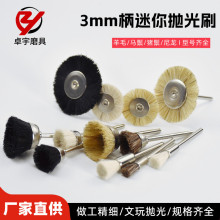 2.35/3柄文玩工具小电磨笔刷迷你羊毛抛猪毛刷金刚核桃尼龙清理刷