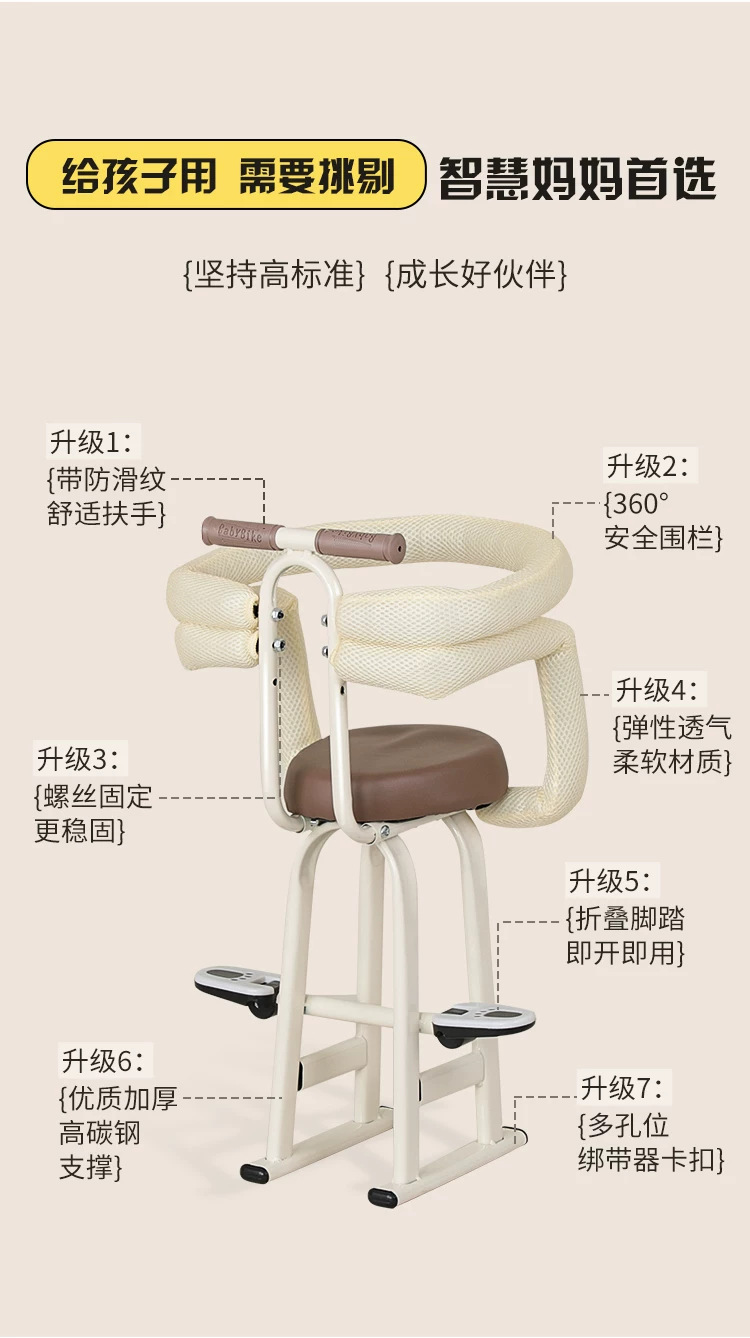 Three-wheeled electric vehicle child seat, motorcycle front-mounted electric scooter baby child infant safety seat, scooter