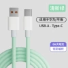 A-C, Зелёный (для Android и Apple 15–16)