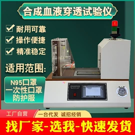 其他试验机;老化箱;恒温试验设备