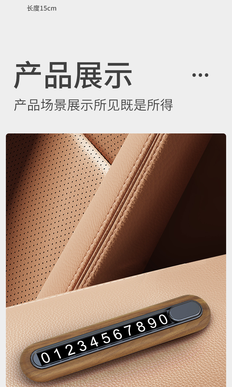 Walnut Mobile Car Number Plate Advanced Sense New Hide Car Number Holder Car Temporary Parking Plate
