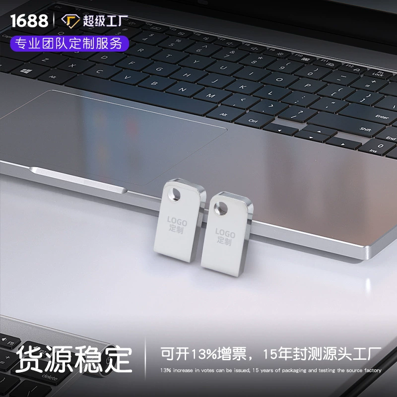 Высокоскоростная USB флешка маленького размера, индивидуальная