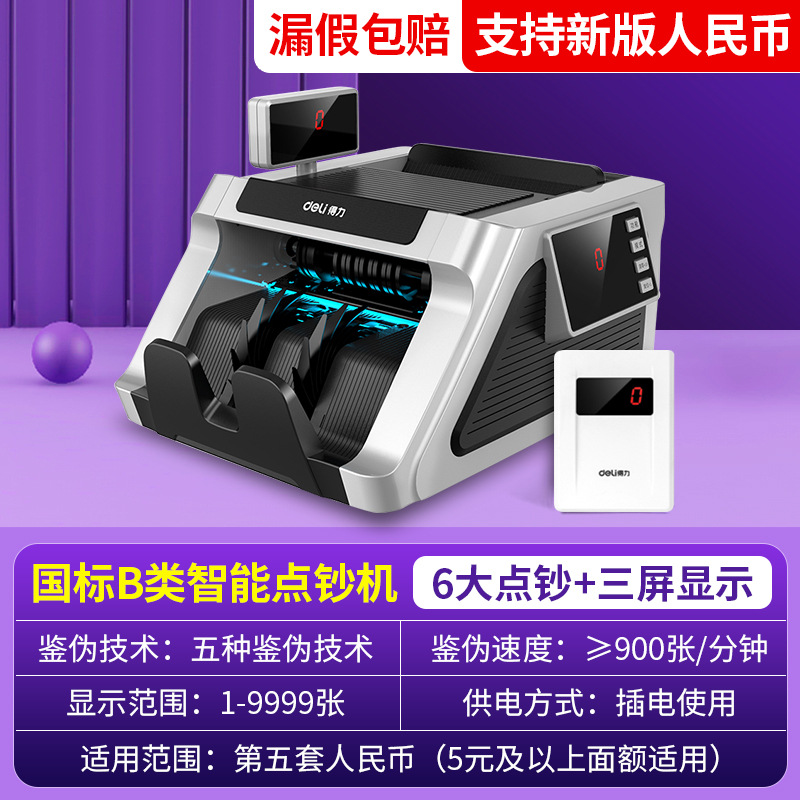 [은행 추천] 33316 년대 통화 카운터/클래스 B/새로운 통화 업그레이드 지원