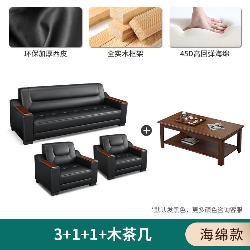Sofá de oficina de cuero simple y moderno reunión de negocios recepción ocio mesa de centro para tres personas juego de combinación arte de cuero
