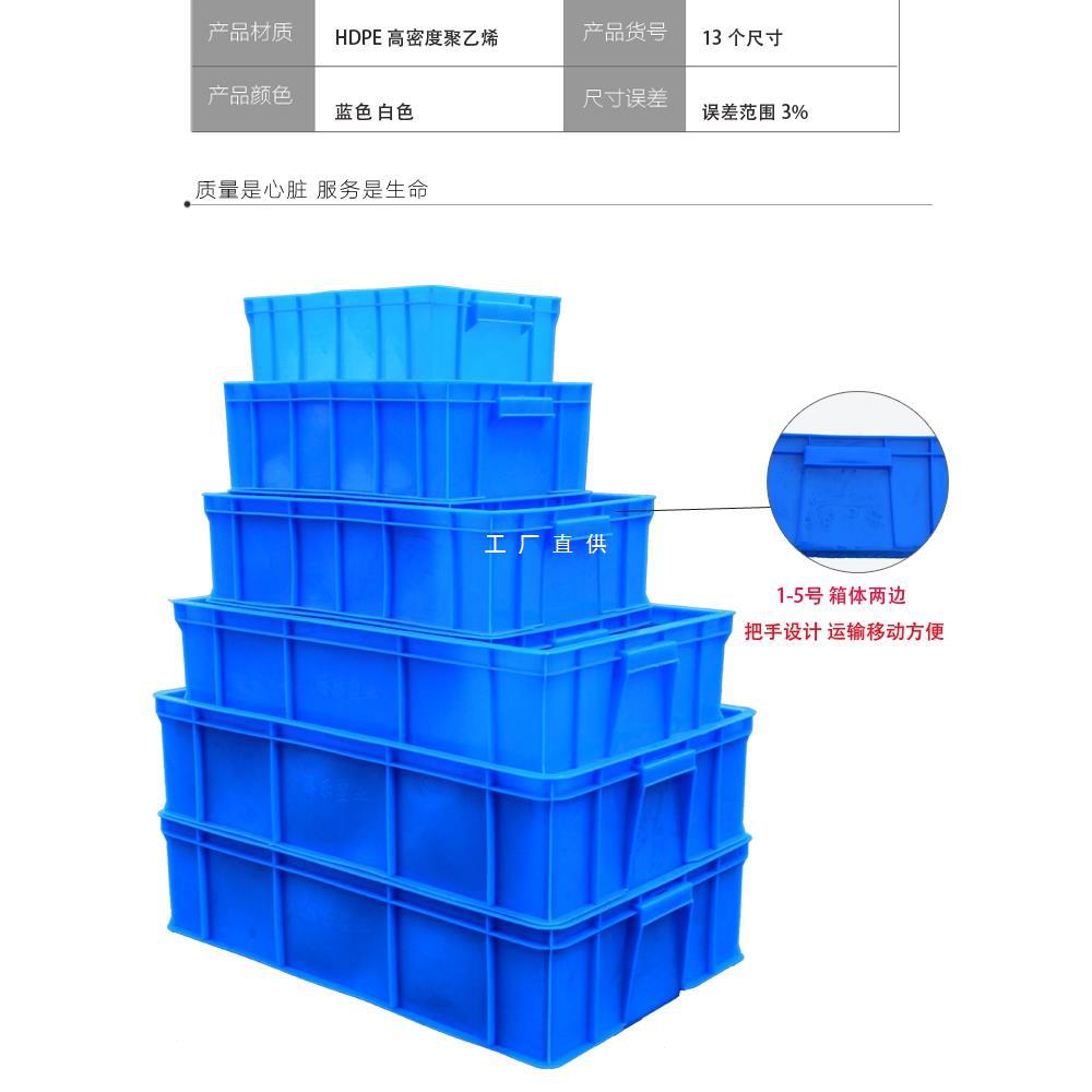 零件盒周转箱塑料物料盒收纳盒配件箱塑料盒胶框五金工具盒长方形