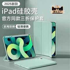 2025新款ipad11平板保护壳带笔槽防摔支架11寸ipad10/11代保护套