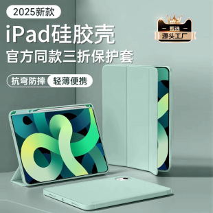 2025 New Ipad11 Tablet Protective Case with Pen Slot Anti-Fall Bracket 11inch Ipad10/11 Generation Protective Case