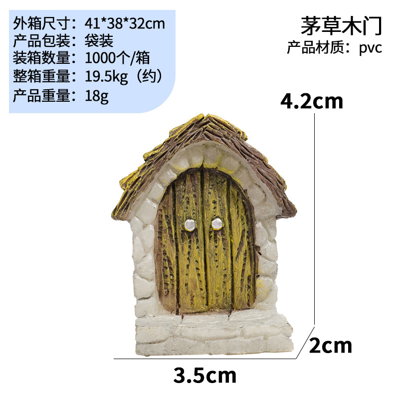 跨境严选精灵门木门PVC材料苔藓微景观造景摆件素材diy3D模型迷你|undefined