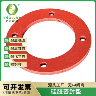 加工定制硅胶密封垫片耐高温硅胶发泡垫防水耐磨垫片硅胶防水垫片